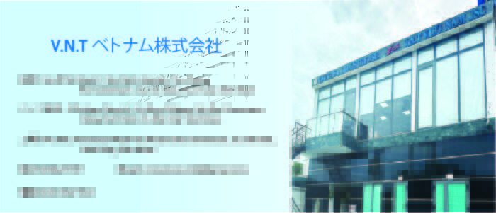V.N.T ベトナム会社の連絡先情報